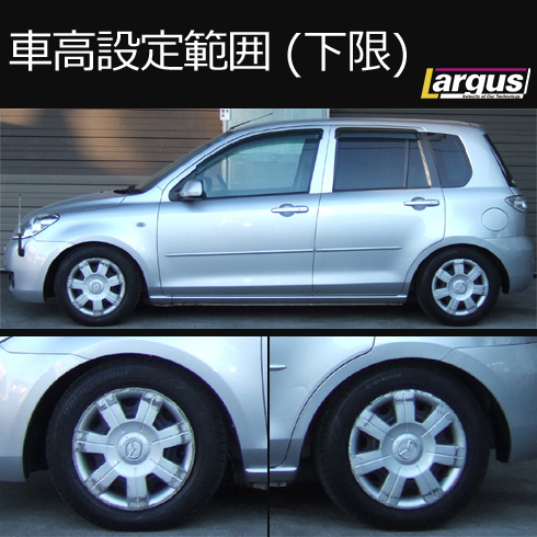 Largus ラルグス 全長調整式車高調キット SpecS マツダ デミオ DY3W 車