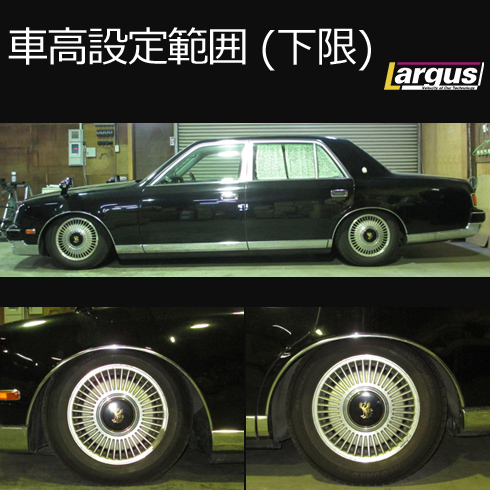 楽天市場 Largus ラルグス 全長調整式車高調キット Specs トヨタ センチュリー Gzg50 車高調 Largus Online Shop