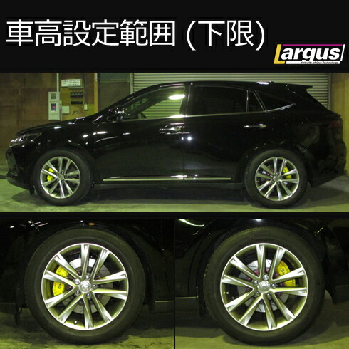 楽天市場 Largus ラルグス 全長調整式車高調キット Specs トヨタ ハリアー Zsu60w 車高調 Largus Online Shop