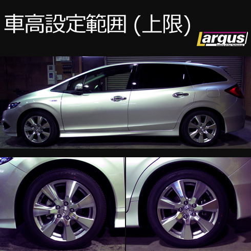 楽天市場 Largus ラルグス 全長調整式車高調キット Specs ホンダ ジェイド Fr5 車高調 Largus Online Shop