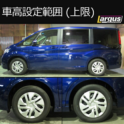 Largus ラルグス 全長調整式車高調キット Specs ホンダ ステップワゴン Rp3 車高調 Lojascarrossel Com Br