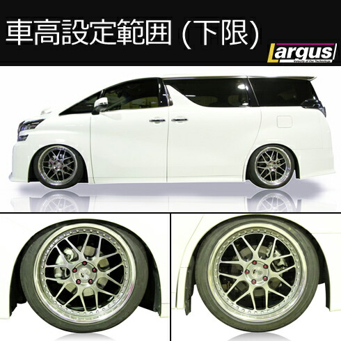 良好品 ヴェルファイア30系 アルファード30系 2wd ラルグスspec D 車高調 サスペンション Hlt No