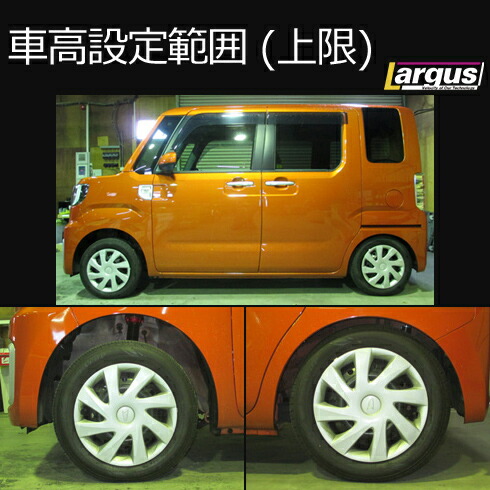 楽天市場 Largus ラルグス 全長調整式車高調キット Speck ダイハツ ウェイク La700s 車高調 Largus Online Shop