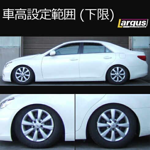 Largus ラルグス 全長チューンアップ婚礼の儀乗用車強調道具一式 Specs トヨタ マークx Grx135 車高調 Cannes Encheres Com