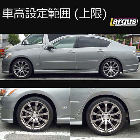 楽天市場 Largus ラルグス 全長調整式車高調キット Specs ニッサン フーガ Y50 車高調 Largus Online Shop