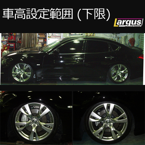 楽天市場 Largus ラルグス 全長調整式車高調キット Specs ニッサン フーガ Y51 車高調 Largus Online Shop