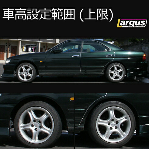 楽天市場 Largus ラルグス 全長調整式車高調キット Specs ニッサン ローレル C35 車高調 Largus Online Shop