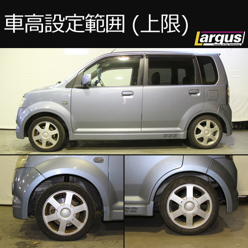 楽天市場 Largus ラルグス 全長調整式車高調キット Speck ミツビシ Ekワゴン H81w 車高調 Largus Online Shop