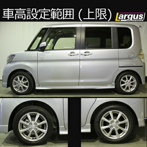 楽天市場 Largus ラルグス 全長調整式車高調キット Speck ダイハツ タント La600s 車高調 Largus Online Shop