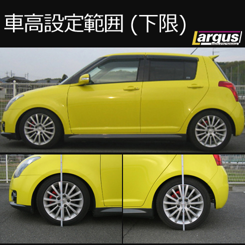 楽天市場 Largus ラルグス 全長調整式車高調キット Specs スズキ スイフトスポーツ Zc31s 車高調 Largus Online Shop