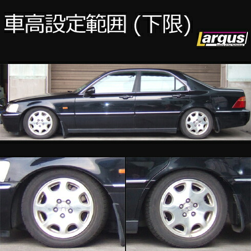 楽天市場 Largus ラルグス 全長調整式車高調キット Specs ホンダ レジェンド Ka9 車高調 Largus Online Shop