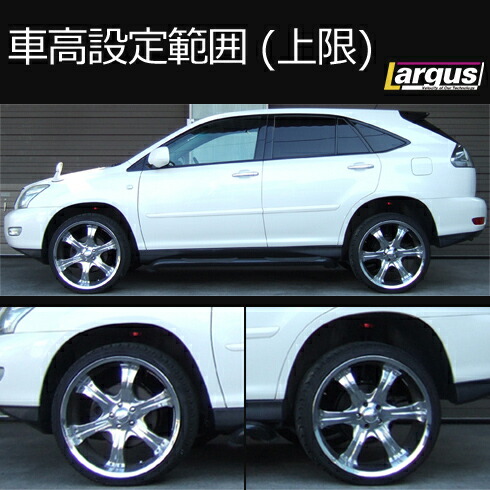 Largus ラルグス 全長適応嫁入り輪強調一揃いの道具 Specs トヨタ ハリアー Acu35w 車高調 Vned Org