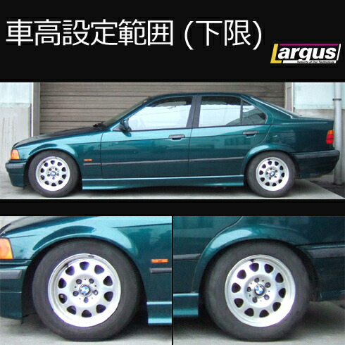 楽天市場 Largus ラルグス 全長調整式車高調キット Specs Import Bmw 3シリーズ 6 車高調 Largus Online Shop
