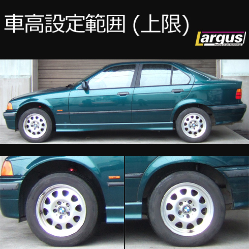 楽天市場 Largus ラルグス 全長調整式車高調キット Specs Import Bmw 3シリーズ 6 車高調 Largus Online Shop