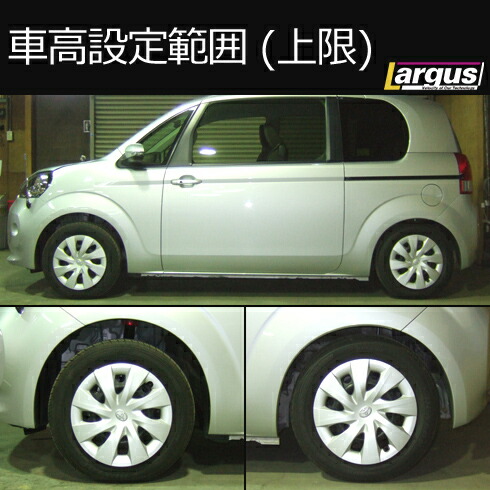 楽天市場 Largus ラルグス 全長調整式車高調キット Specs トヨタ ポルテ Ncp141 車高調 Largus Online Shop