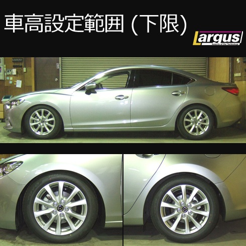 【楽天市場】Largus ラルグス 全長調整式車高調キット SpecS マツダ アテンザセダン GJ2FP 車高調：LARGUS ONLINE