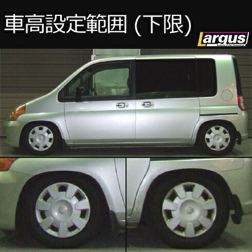 楽天市場 Largus ラルグス 全長調整式車高調キット Specs ホンダ モビリオスパイク Gk1 車高調 Largus Online Shop