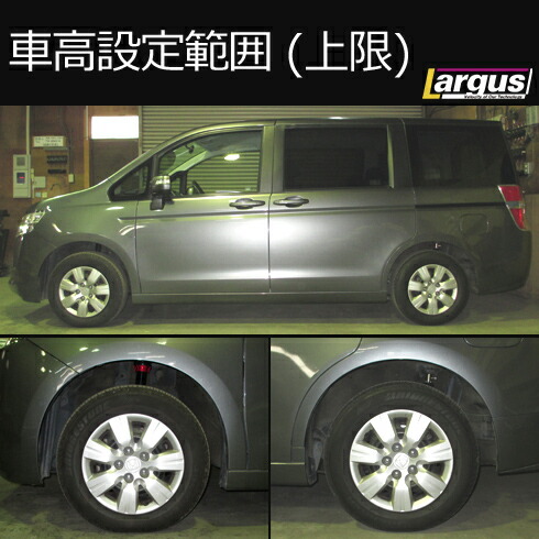 Largus ラルグス 全長調整式車高調キット Specs ホンダ ステップワゴン Rk6 車高調 Pnima Magazine Co Il Largus ラルグス 全長調整式車高調キット Specs ホンダ ステップワゴン Rk6 車高調 Pnima Magazine Co Il