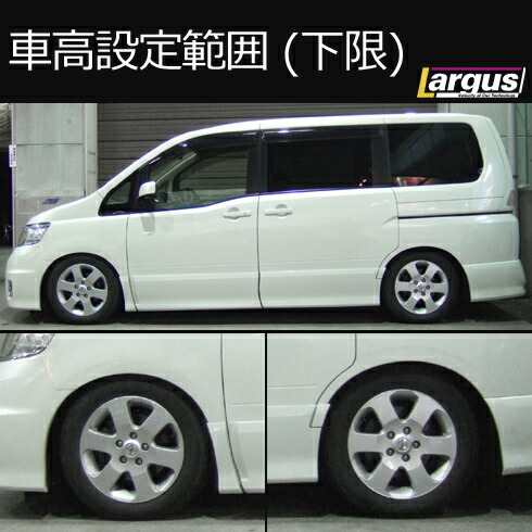楽天市場 Largus ラルグス 全長調整式車高調キット Specs ニッサン セレナ C25 車高調 Largus Online Shop