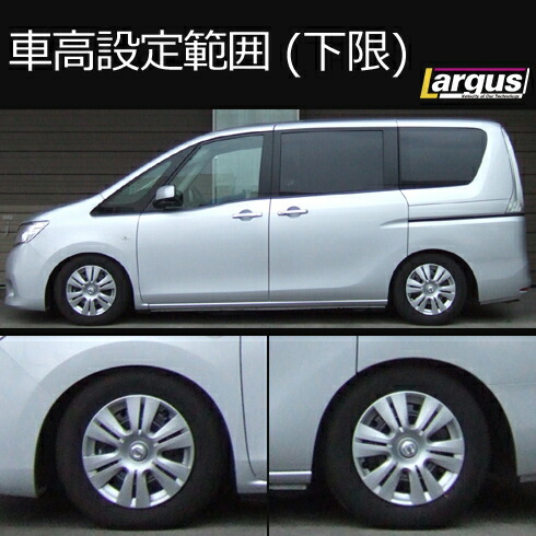 枚数限定 C26セレナ車高調 定番人気 Smartcpns Com