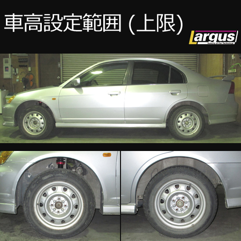 Largus ラルグス 全長調整式車高調キット ホンダ SpecS 車高調