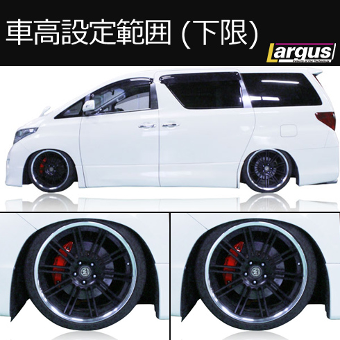 楽天市場 Largus ラルグス 全長調整式車高調キット Specd トヨタ アルファード Gghw 車高調 Largus Online Shop