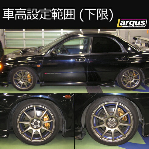 楽天市場 Largus ラルグス 全長調整式車高調キット Specs スバル インプレッサ Gdb A D型 車高調 Largus Online Shop