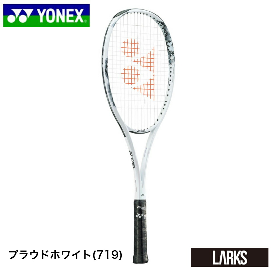 YONEX ジオブレイク80V 専用ケース付き Amazon | ヨネックス(YONEX) ソフトテニス ラケット フレーム