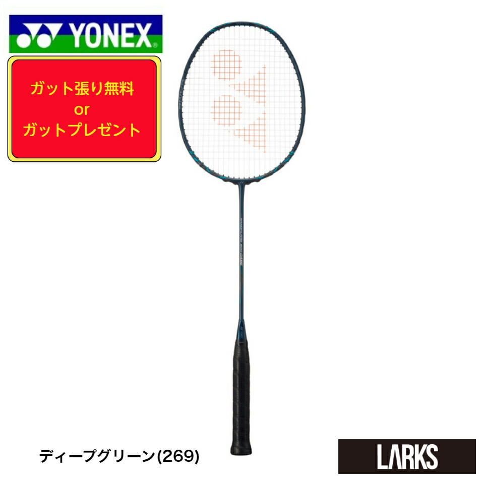 新品/ヨネックス/4U/ナノフレア800ツアー/NANOFLARE800TOUR 楽天市場】ヨネックス ナノフレア 800 ツアー NANOFLARE 800
