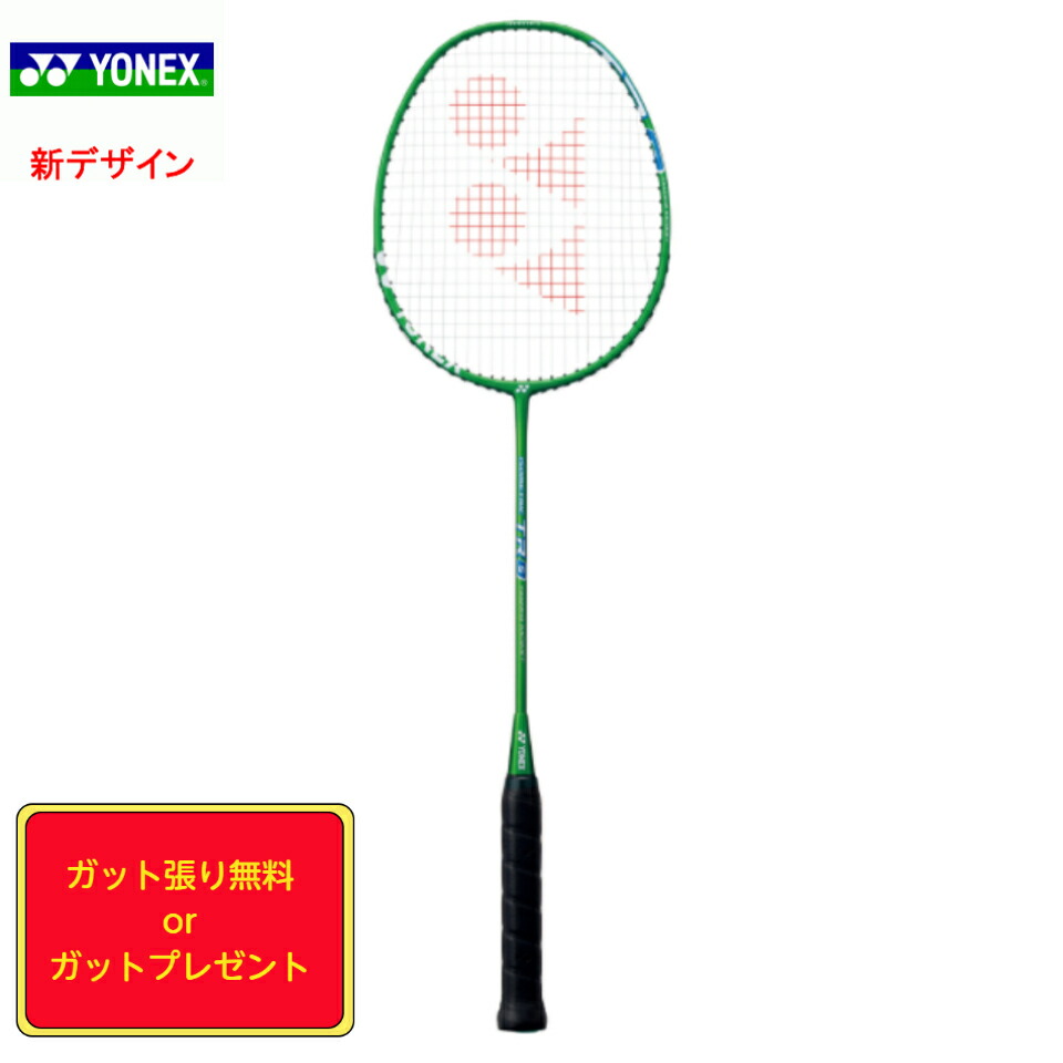 YONEX ISOMETRIC TR1 バドミントンラケット ISO-TR1_BLUE.jpg?v=1740596977&