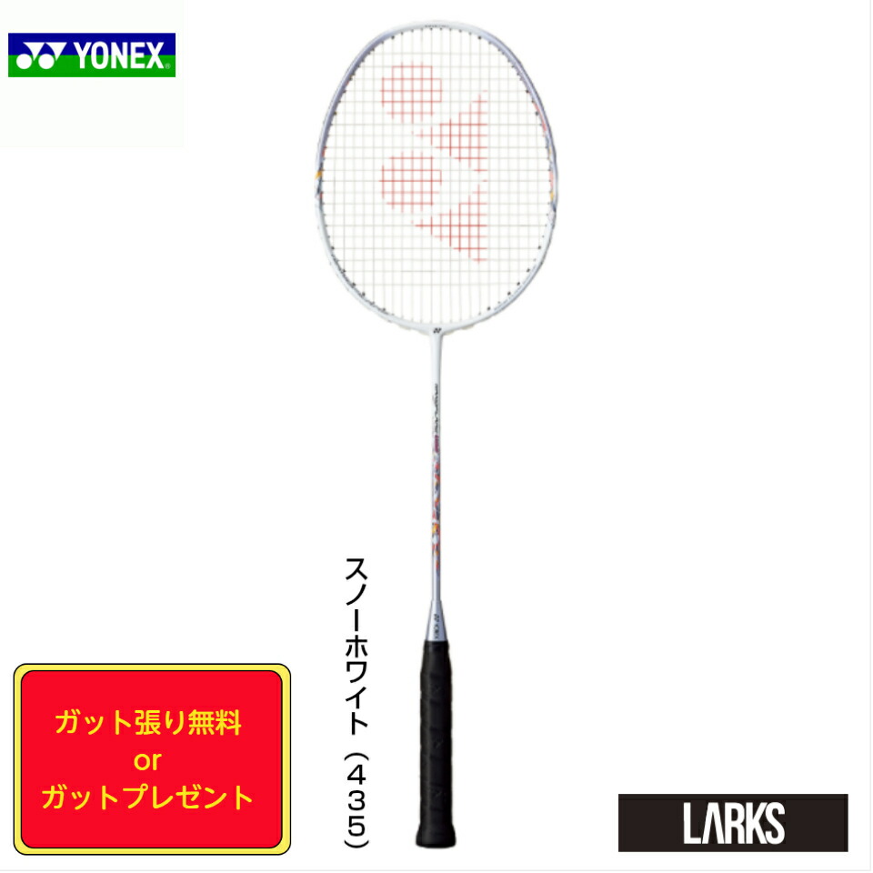 楽天市場】ヨネックス YONEX バドミントンラケット ナノフレア