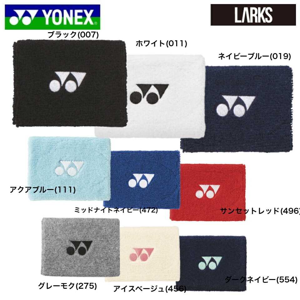 YONEX(ヨネックス)リストバンド AC492