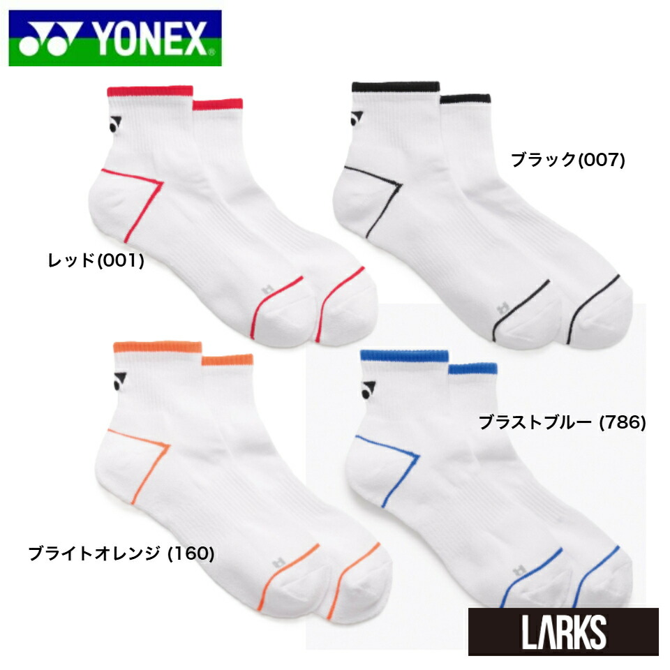 ヨネックス YONEX メンズアンクルソックス 19260