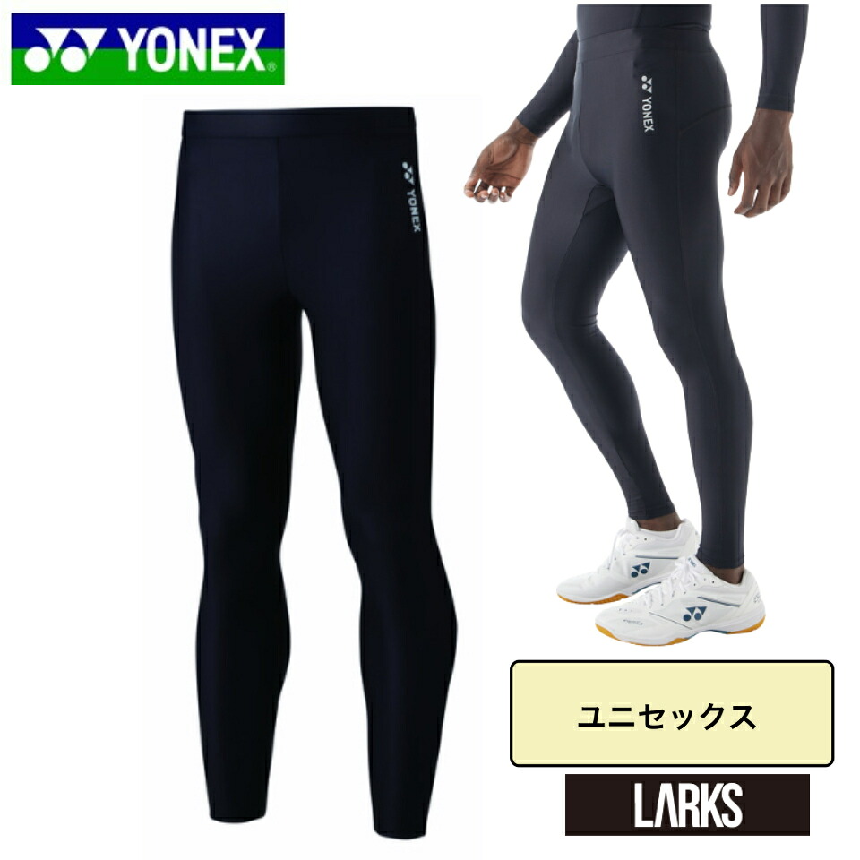 ねこみさん専用‼️YONEX レディース ロングスパッツ アンダーウェア compass1791512326.jpg