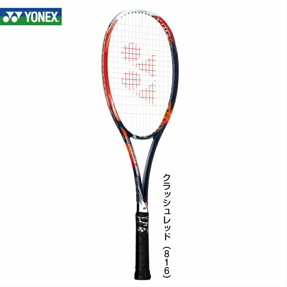 【30%OFF】 絆様専用【美品】ヨネックス YONEX ソフトテニスラケット ジオブレイク70S - ラケット(軟式用)