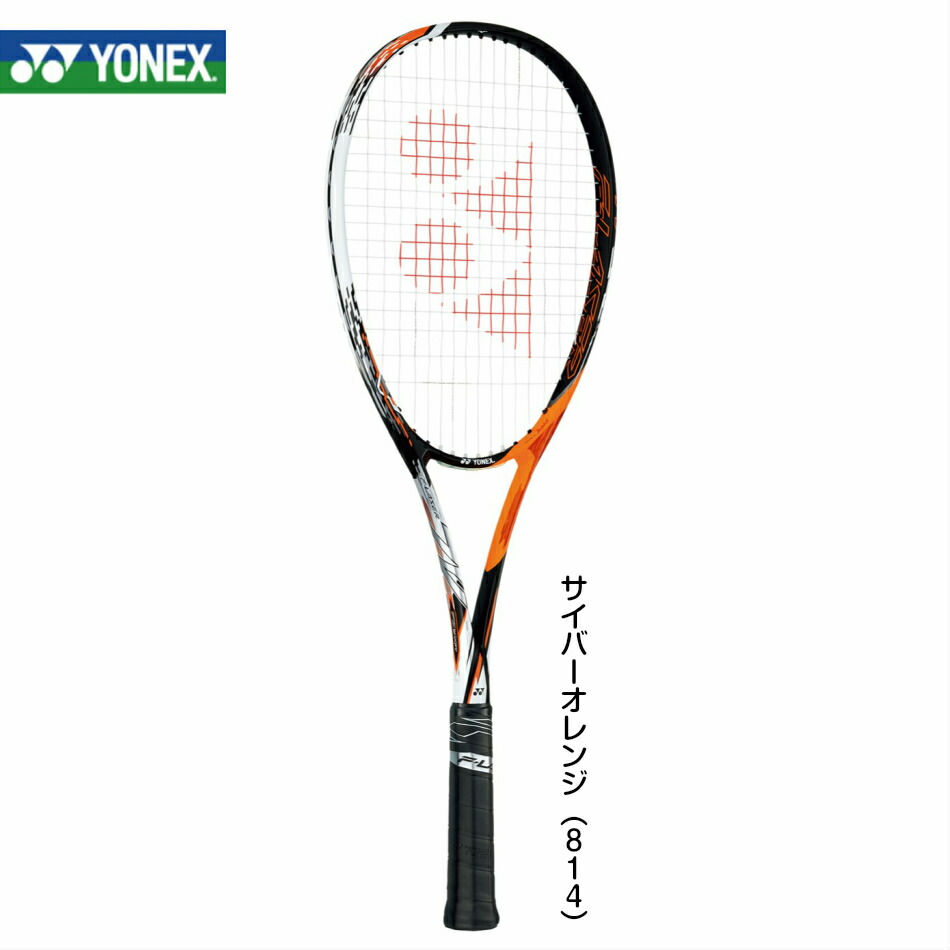 ラケット 限定品 エフレーザー7v 7v フレームのみ グリップ3本巻プレゼント F Laser Flr7v Yonex ソフトテニスラケット ヨネックス Kwakuku Com