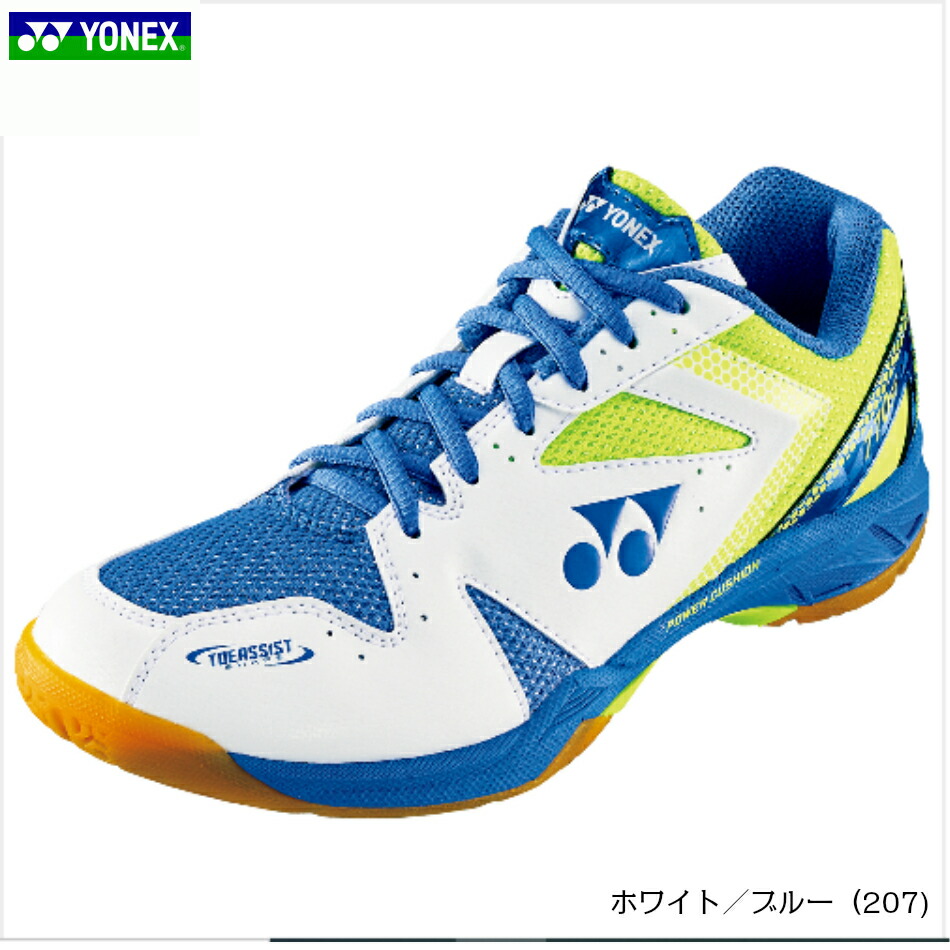 ポイント5倍 POWER CUSHION COMFORT 770 SF パワークッション770SF SHB770SF バドミントンシューズ  BADMINTON SHOES ヨネックス YONEX 2022 新作