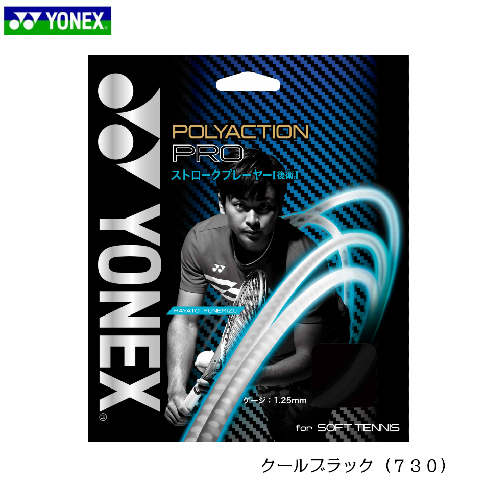 楽天市場】☆ポイント5倍☆デュオラッシュ DUORUSH SGDR ヨネックス YONEX ソフトテニス ガット ストリング : LARKS楽天市場店