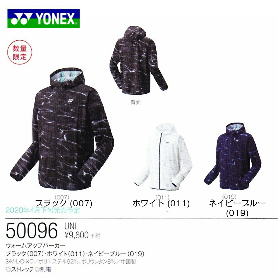メーカー直売 ウォームアップパーカー Uni バドミントン スポーツウェア Yonex ヨネックス Larks店 新作モデル Qchfoundation Ca メーカー直売 ウォームアップパーカー Uni バドミントン スポーツウェア Yonex ヨネックス Larks店 新作モデル Qchfoundation Ca