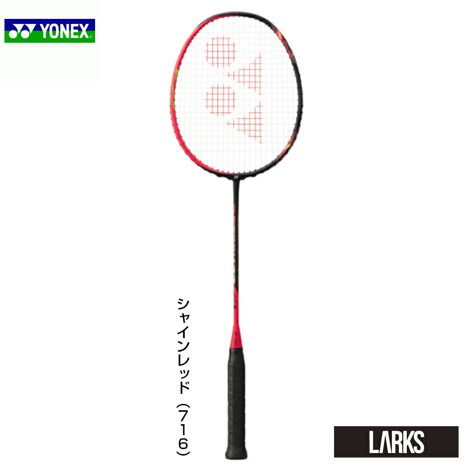 春夏新作 ラケット Yonex Ax77 Ax77 アストロクス77 フレームのみ カラーガット単張 グリッププレゼント バドミントンラケット ヨネックスastrox77 Blind Games