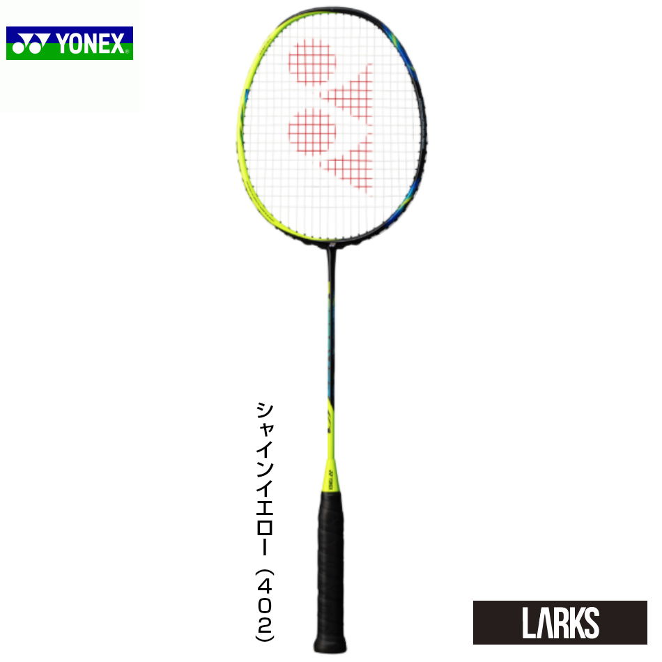 一齣剞けつ ガット張り扱い バドミントン櫂 ヨネックスastrox77 アストロクス77 Ax77 Ax77 Yonex 角度と権力を高めた引続かっ飛ばすのオールラウンド型紙 Elettrica Net