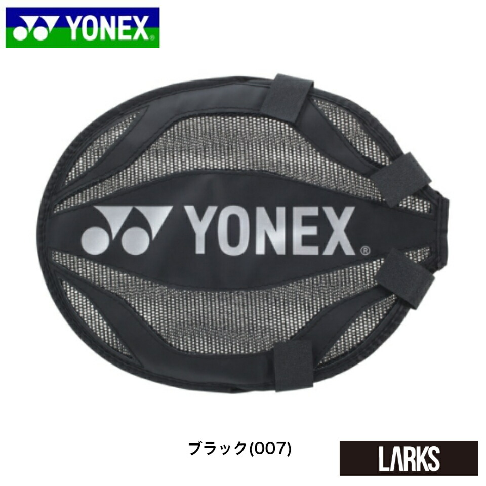 楽天市場】グリップエンドバランサー AC185 バドミントン 小物 ヨネックス YONEX : LARKS楽天市場店