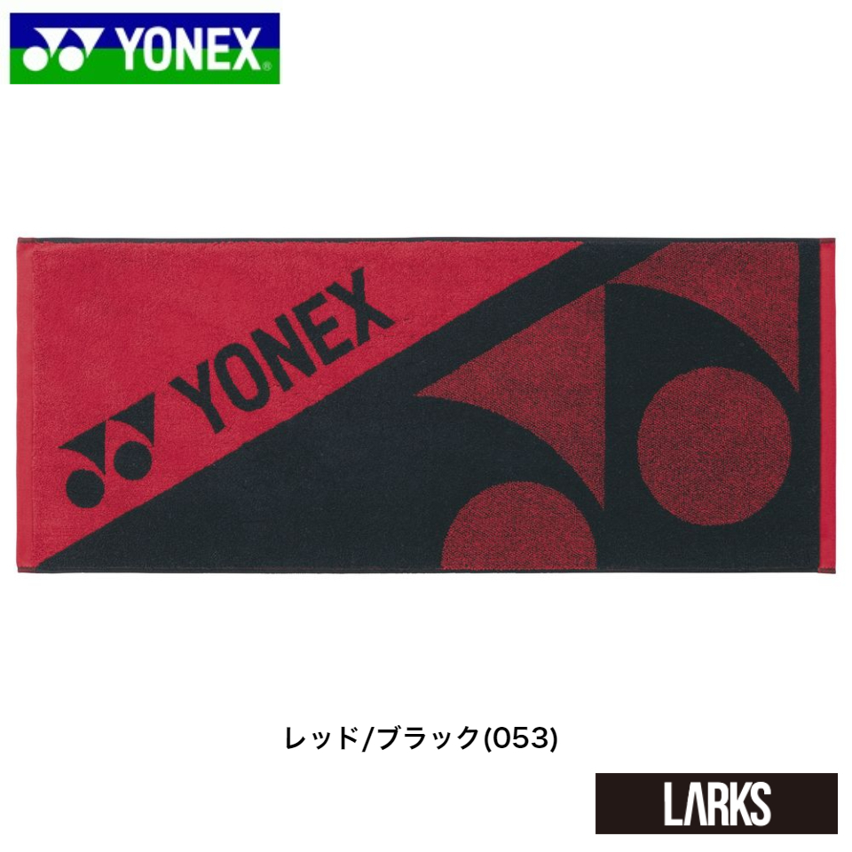 楽天市場】☆Wポイント☆スポーツタオル AC1061 ウォーキング ジョギング バドミントン 制菌 日本製 今治タオル ヨネックス YONEX :  LARKS楽天市場店