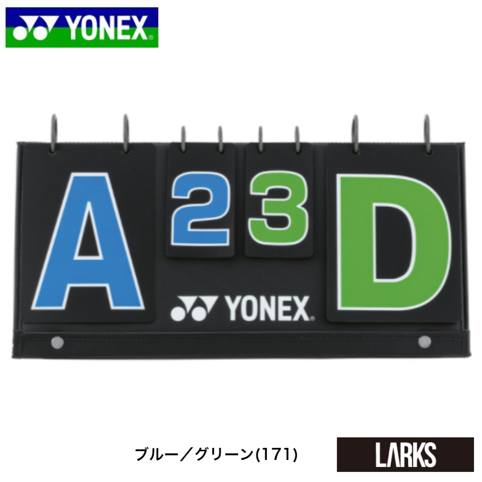 ソフトテニス スコアボード Ac374 収納ケース付 ヨネックス Yonex Umu Ac Ug