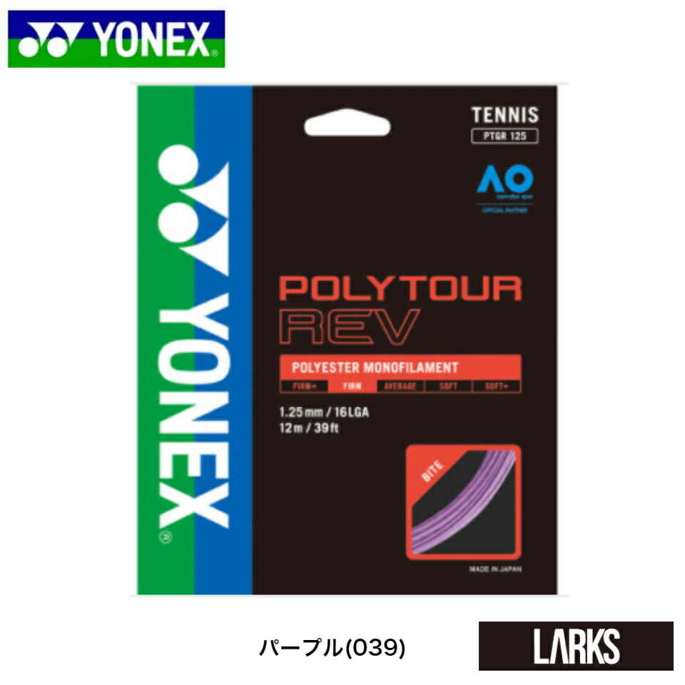 最大66％オフ！ ポイント5倍 POLYTOUR REV 125 ポリツアーレブ125 PTGR125 ヨネックス YONEX テニス ガット  ストリング maurovieira.com.br