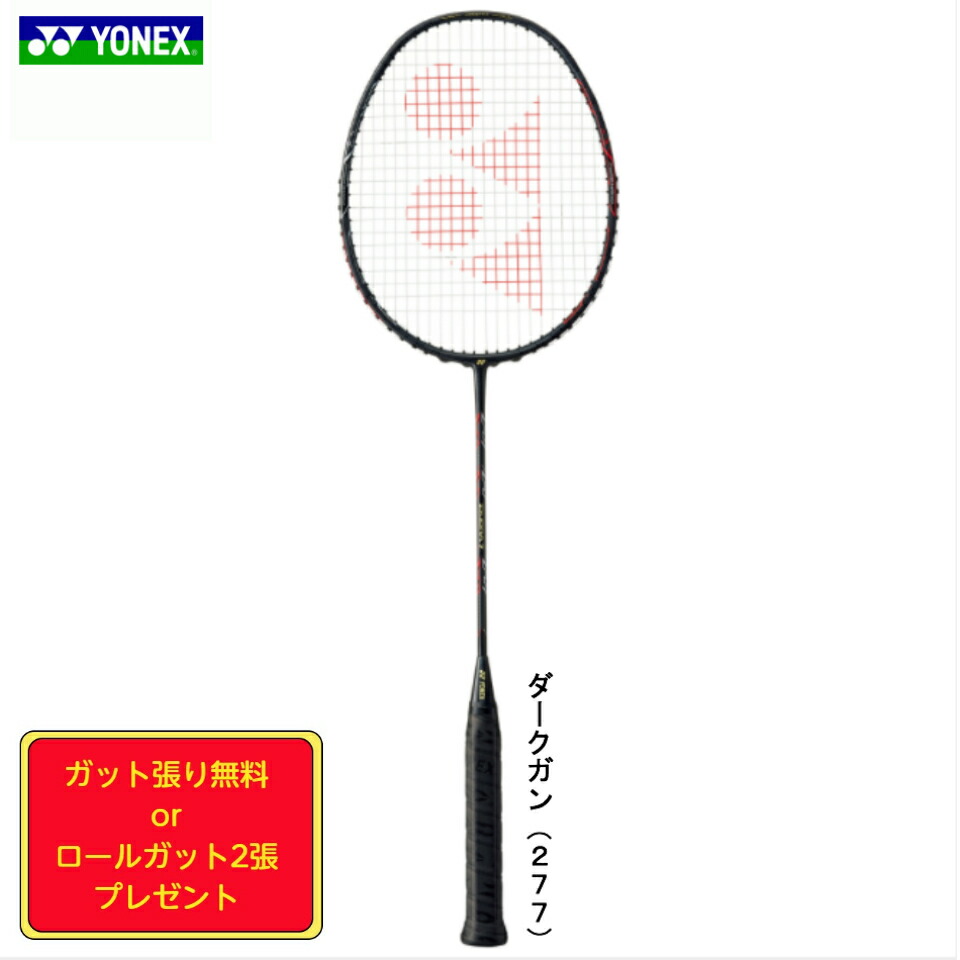 かわいい新作 バドミントンラケット デュオラ7 Yonex バドミントン Alrc Asia かわいい新作 バドミントンラケット デュオラ7 Yonex バドミントン Alrc Asia