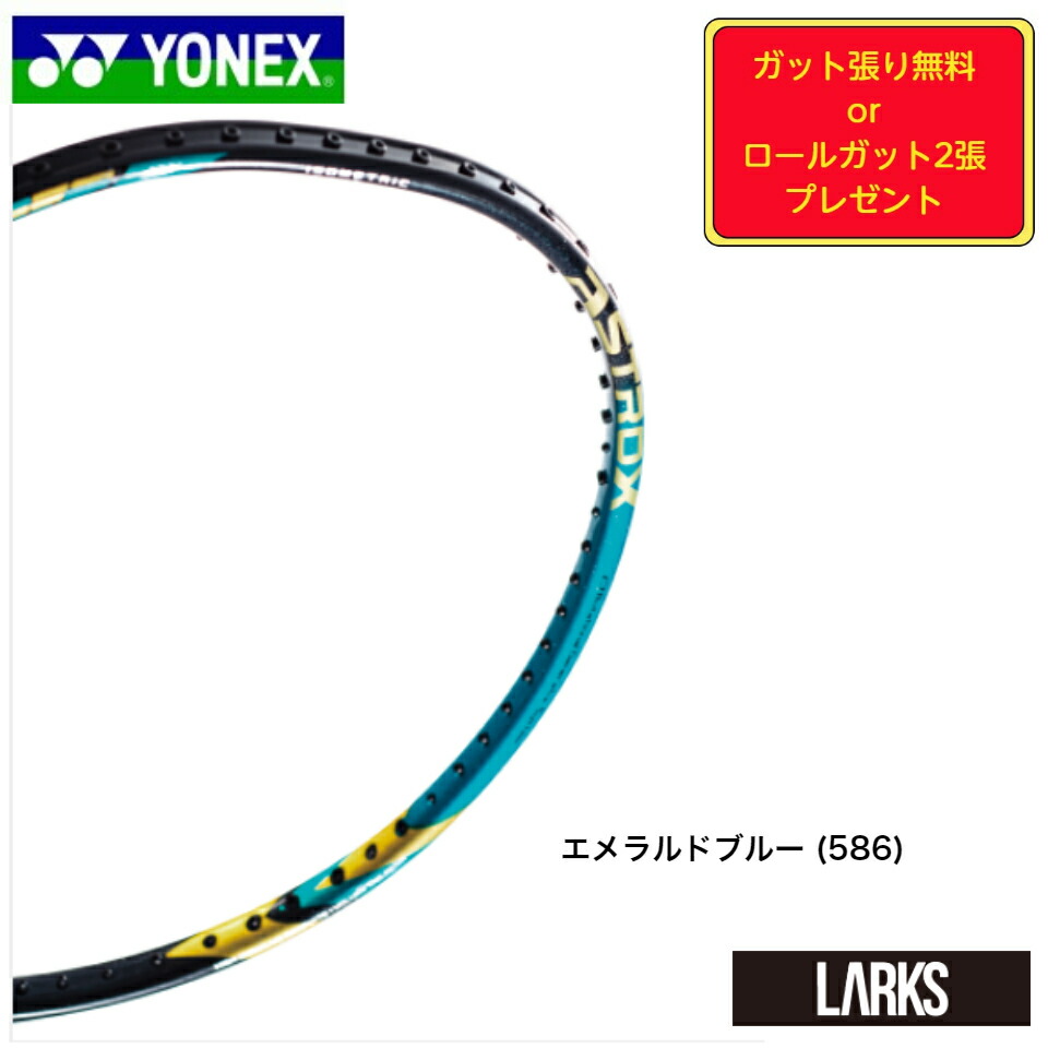 新作送料無料 ラケット NF-800 ポイント5倍 ナノフレア800 YONEX ヨネックス NANOFLARE800 バドミントン バドミントン