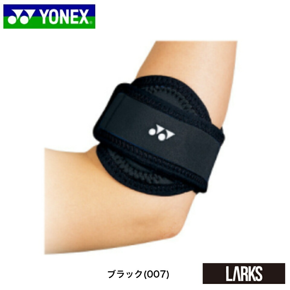 ヨネックス(YONEX)マッスルパワーサポーター(肘用)MPS-70EL
