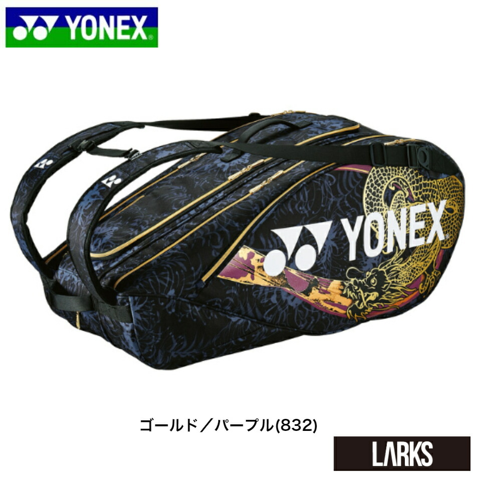 楽天市場】【ポイント2倍】 YONEX BAGN02N 大阪なおみ モデル