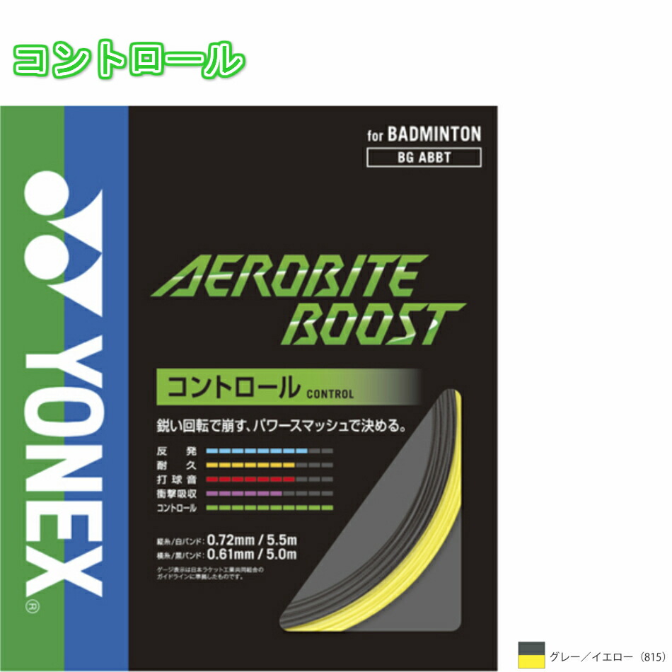 楽天市場】【ポイント5倍】☆14時までのご注文で即日出荷☆AEROSONIC